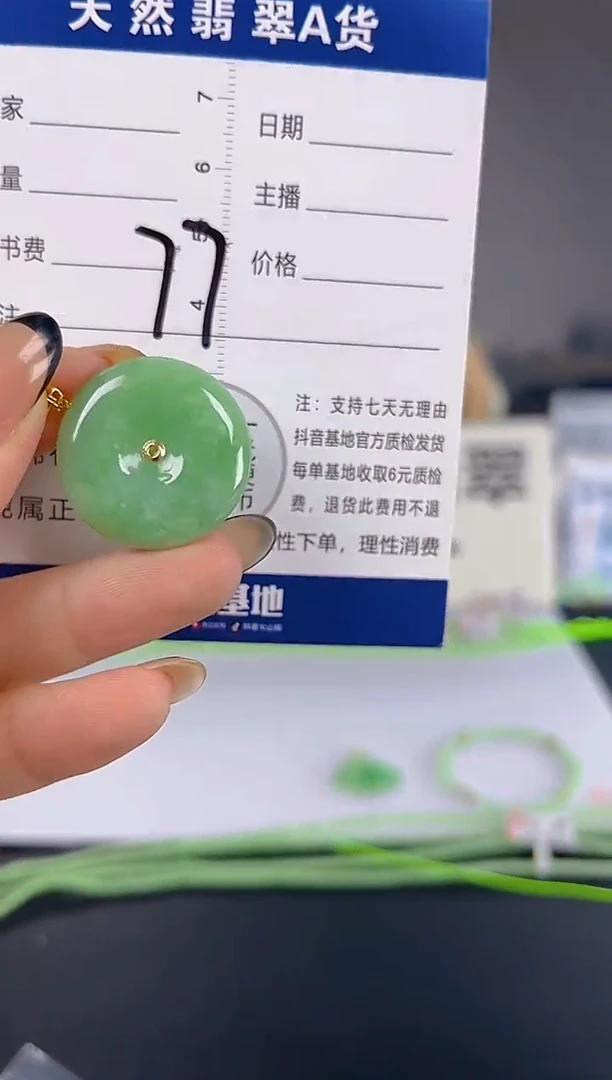 颈饰18K金镶嵌翡翠纯天然缅甸翡翠A货