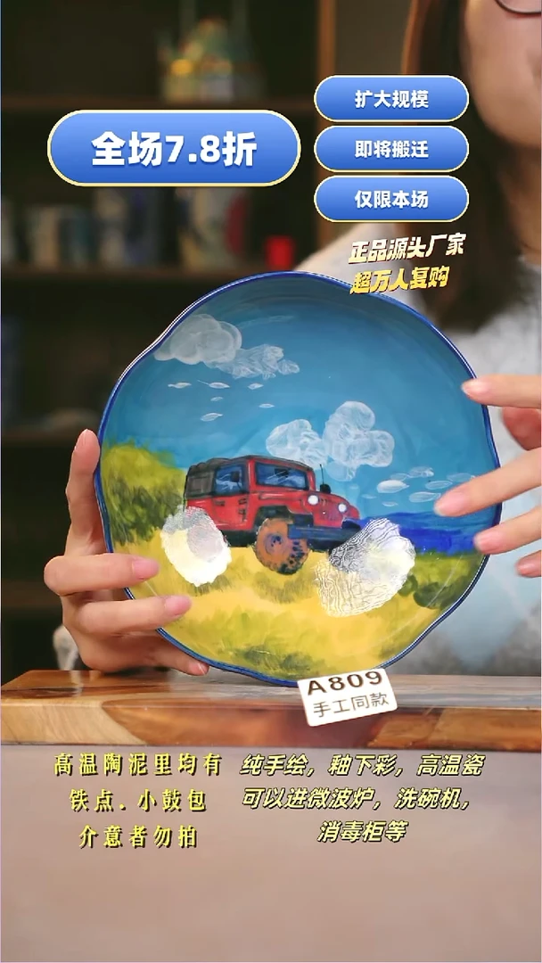 其他A809陶然集器瓷器