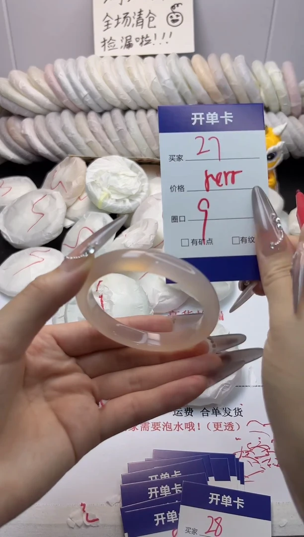 手镯玛瑙/玉髓未镶嵌27