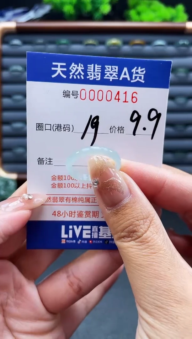 未镶嵌戒指翡翠戒圈