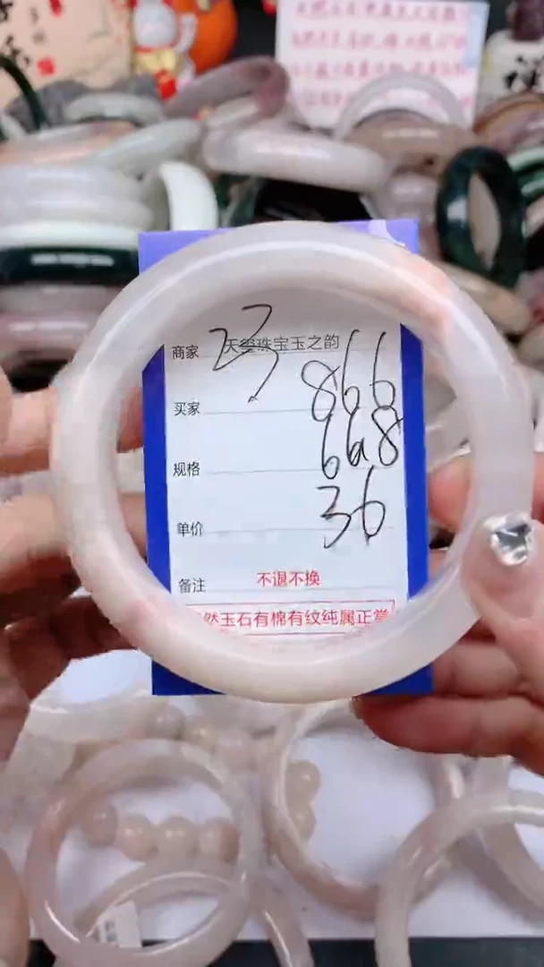 石英质玉手镯未镶嵌866