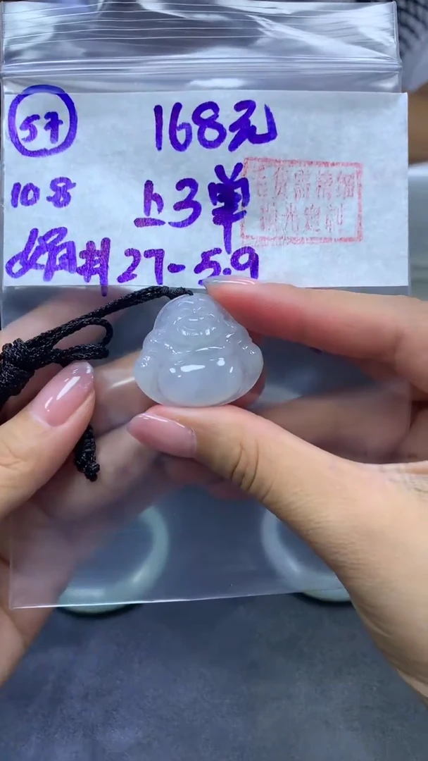 未镶嵌定制翡翠57佛公27+168元+多样性拍一发一