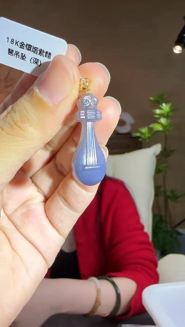 【闪购商品】和田玉吊坠18K金镶嵌18K金镶烟紫琵琶吊坠（深）