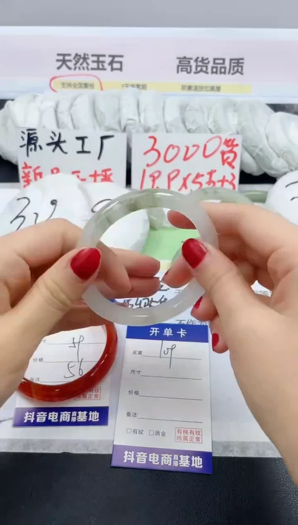 【闪购商品】石英质玉手镯未镶嵌109/56.5