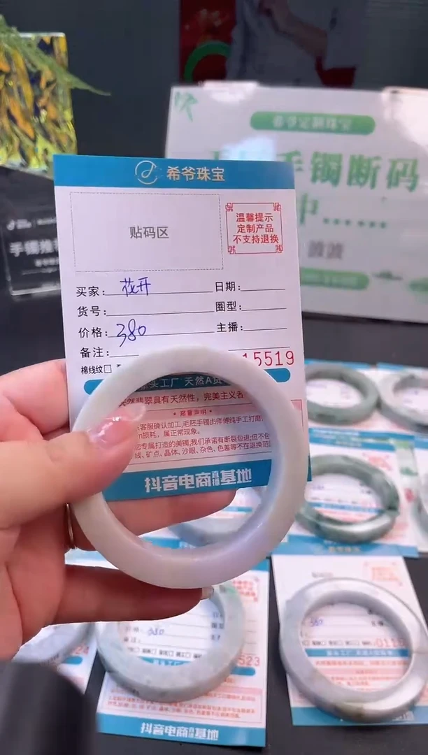 未镶嵌手镯定制翡翠浦***开57-60