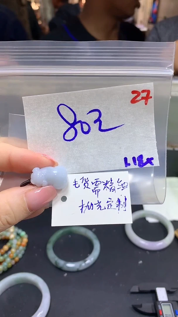 【闪购商品】定制翡翠未镶嵌毛货需精细抛光27多样挂件+80元