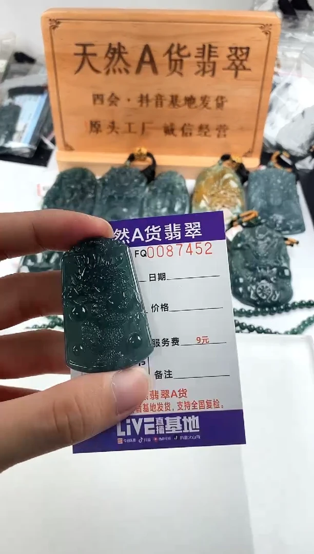 颈饰未镶嵌翡翠 多样性随机一件发货 龙行天下38