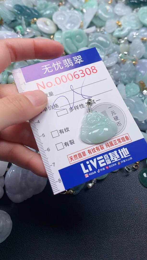 吊坠(不含链)未镶嵌翡翠6308