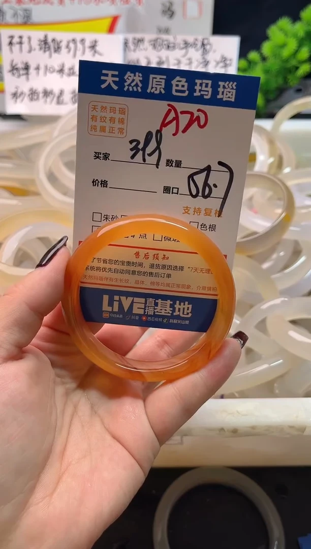 手镯玛瑙/玉髓未镶嵌A20