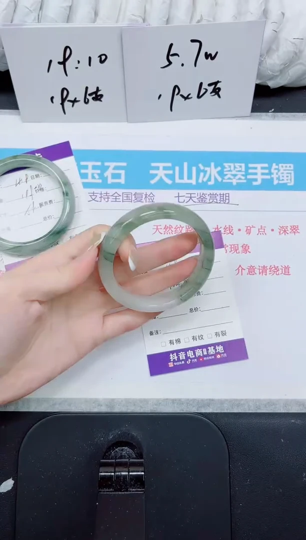 石英质玉手镯未镶嵌419
