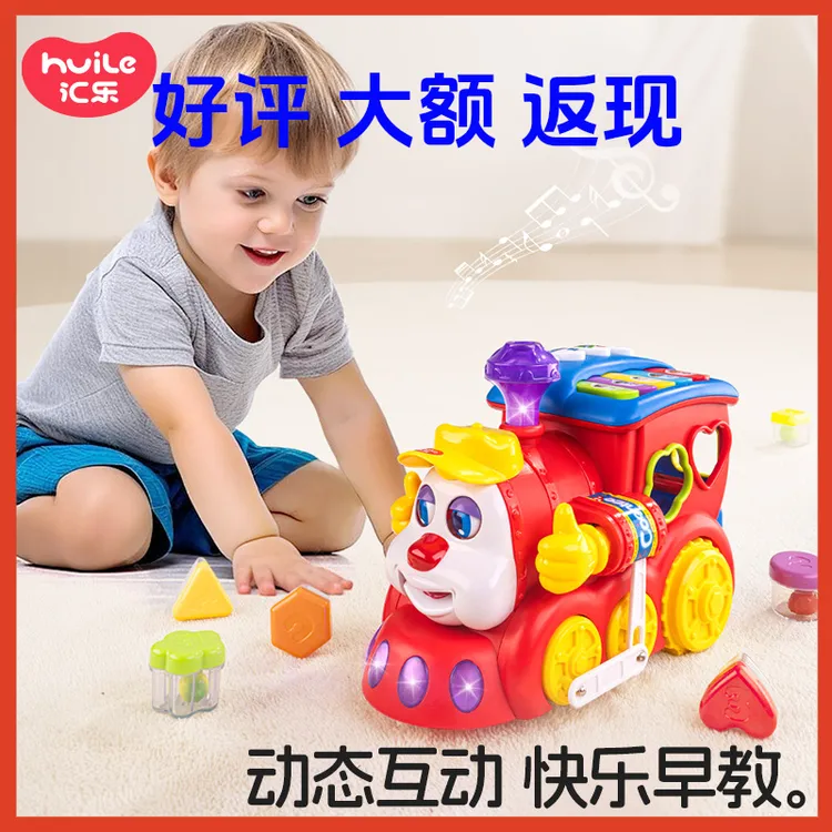 汇乐儿童智能问答卡通小火车婴儿电动音乐万向形状水果配对玩具车