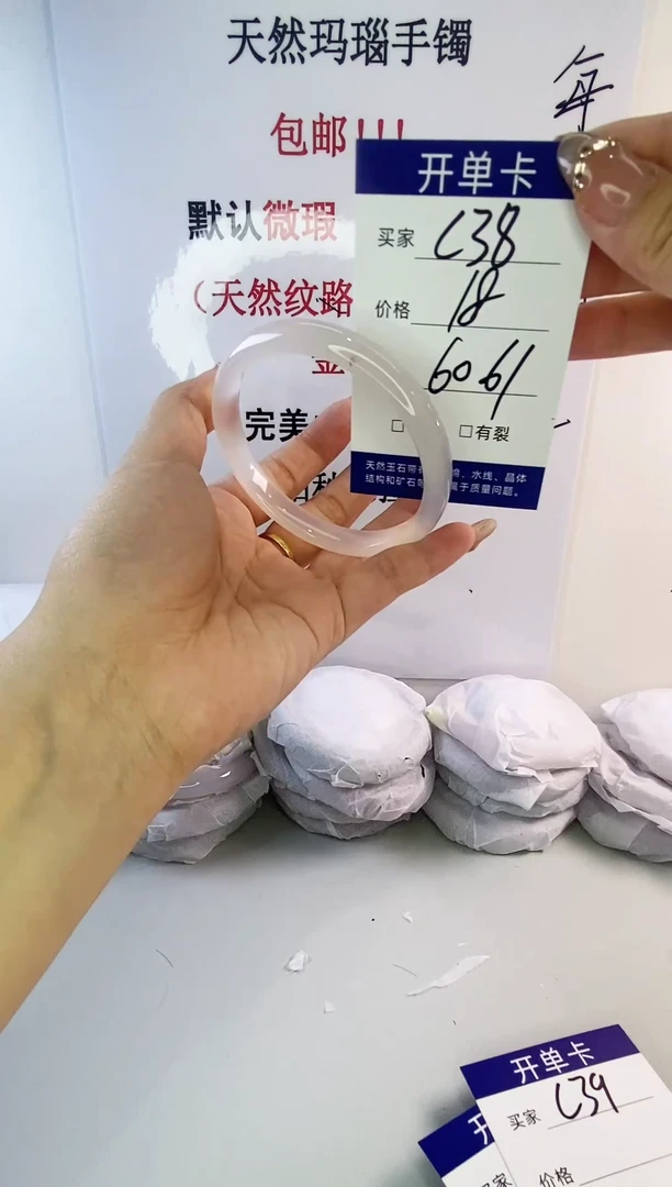手镯玛瑙/玉髓未镶嵌c38 60 61