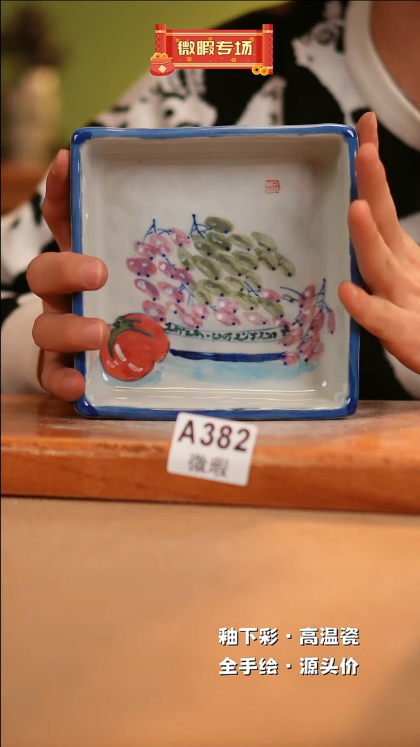 【闪购商品】其他WA382陶然集器瓷器