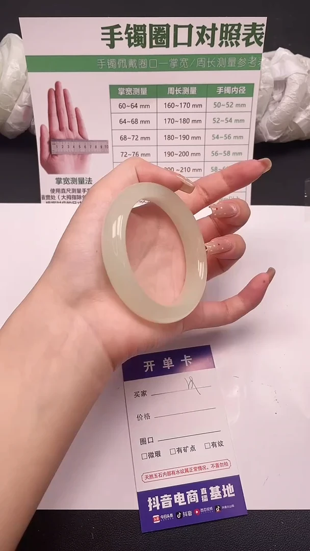 未镶嵌手镯石英质玉59-6-58