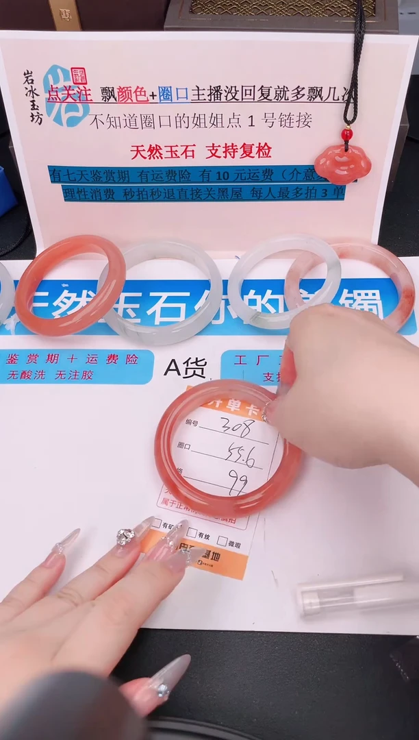 石英质玉手镯未镶嵌编号 308