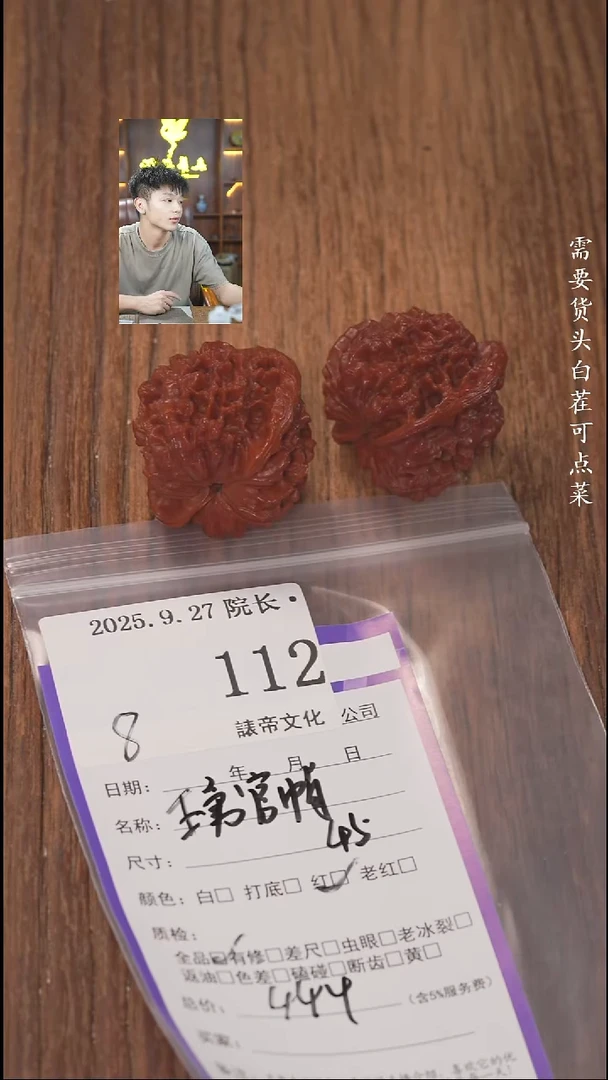 把件文玩核桃壮*諘帝文化112王勇管帽