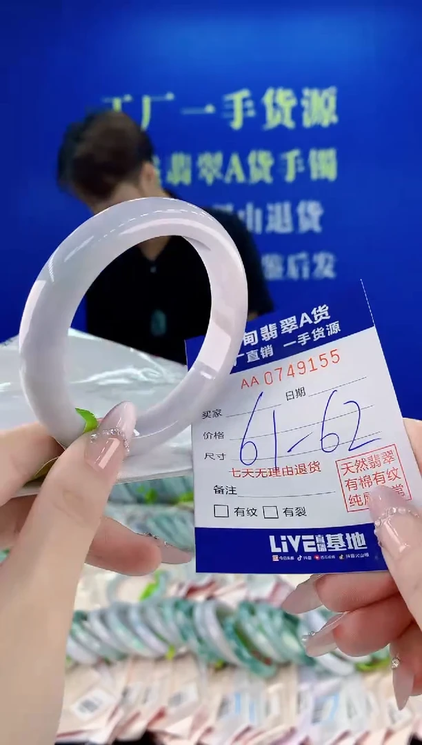 未镶嵌手镯翡翠55
