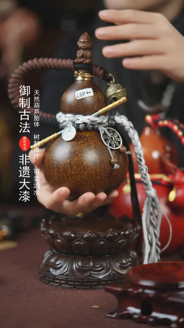 【闪购商品】497号500ml左右的非遗漆器酒葫芦