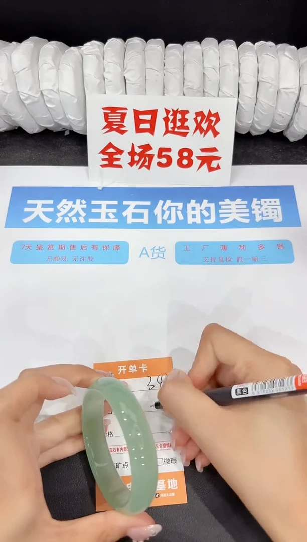 石英质玉手镯未镶嵌343-57.2