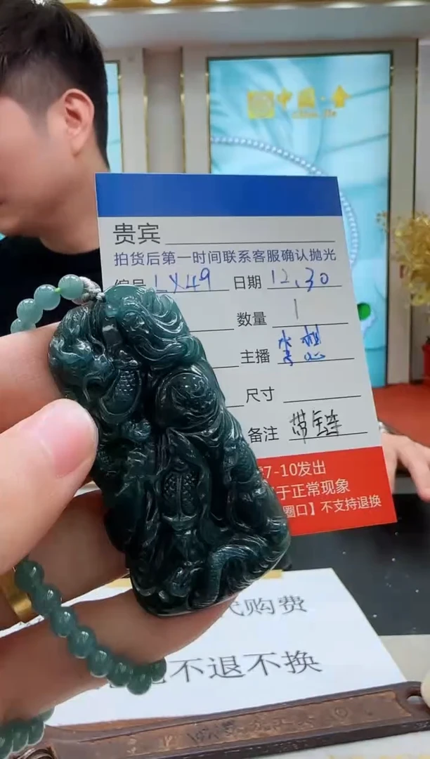 未镶嵌定制翡翠LX49翡翠吊坠赠珠链-多样性发其一