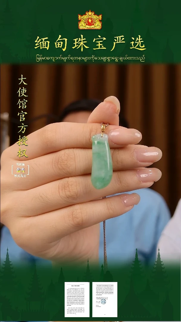 吊坠(不含链)18K金镶嵌翡翠缅甸翡翠珠宝严选