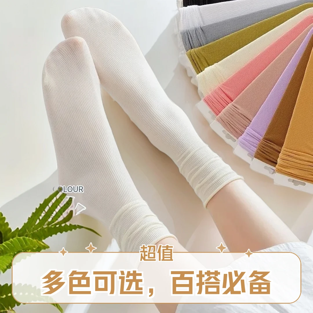 【新疆包邮乌市直发】早秋冰冰袜女薄款堆堆袜透气百搭袜子透气纯色