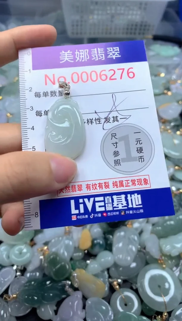 颈饰未镶嵌翡翠6276