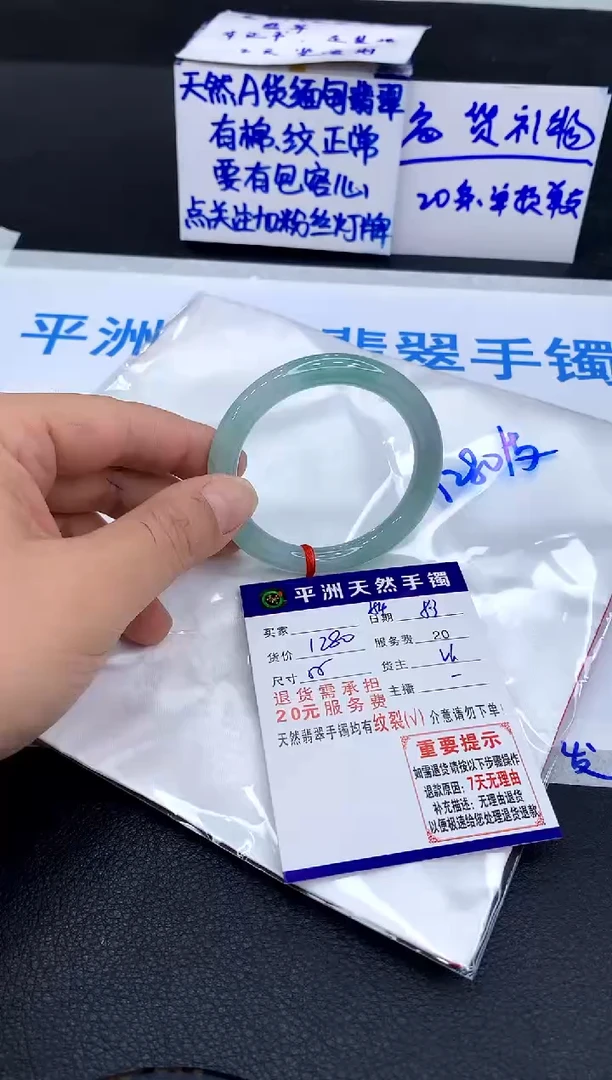 翡翠手镯未镶嵌1