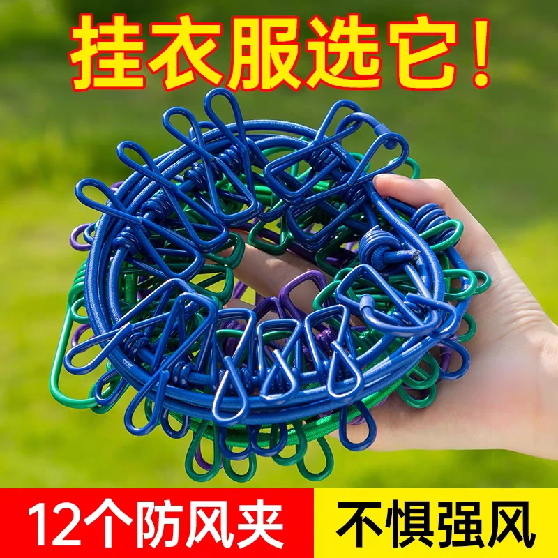 户外带夹晾衣绳旅行便携可伸缩防风晒衣绳家用晾晒绳彩色夹晾晒绳
