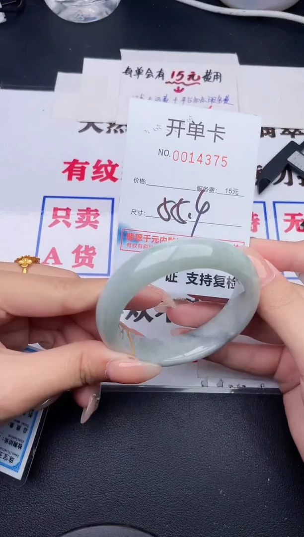 未镶嵌手镯翡翠75