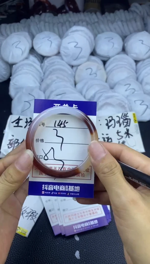 玛瑙/玉髓手镯未镶嵌145