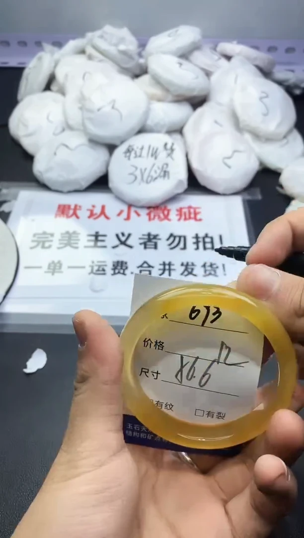 玛瑙/玉髓手镯未镶嵌693