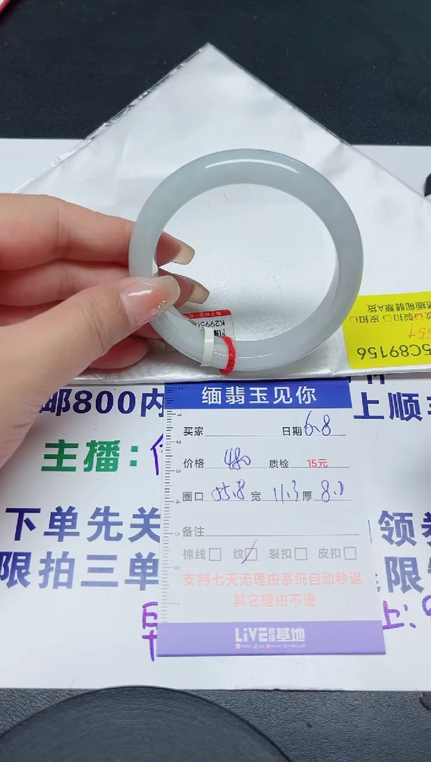 翡翠手镯未镶嵌55.8/9156