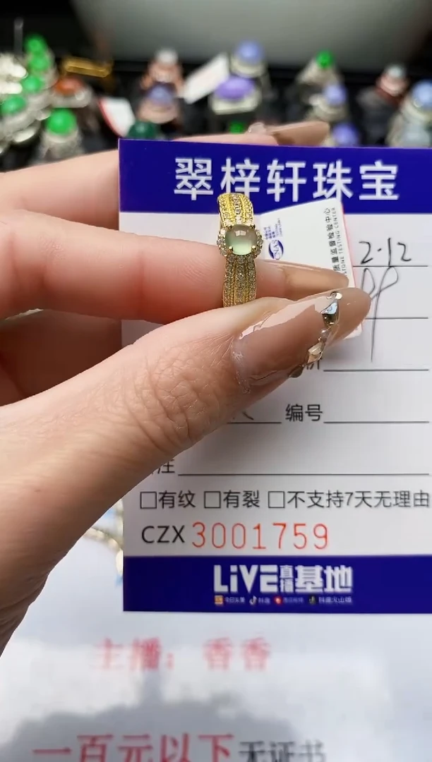 【闪购商品】翡翠戒指银S925镶嵌/1759