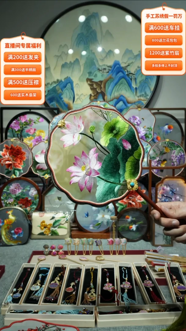 【闪购商品】刺绣纯手工苏绣艺术品