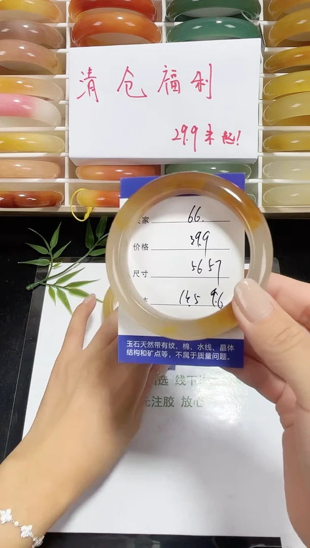 未镶嵌黄龙石英质玉066 56,57