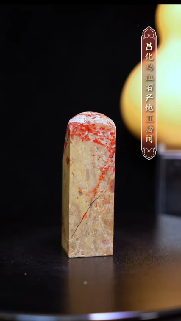 昌化石昌化原产地印章一方WY
