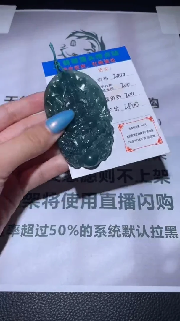 未镶嵌定制翡翠Z**N毛货-不退不换