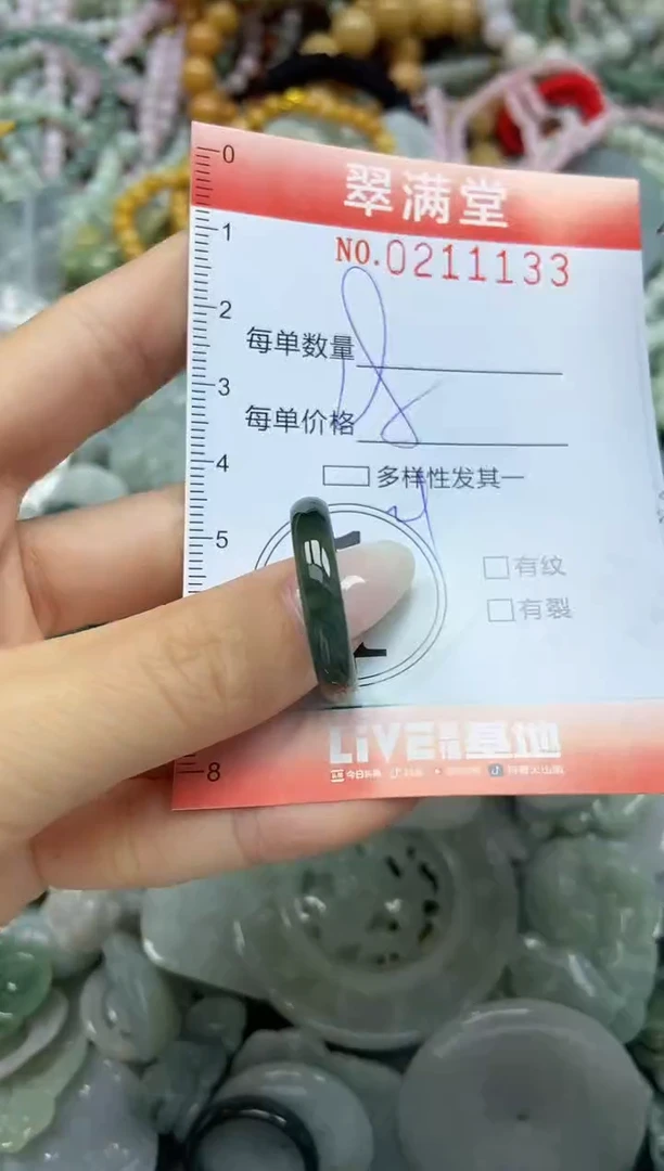 颈饰未镶嵌翡翠闪购0211133