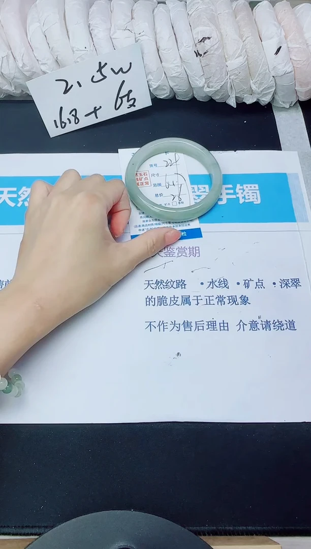 石英质玉手镯未镶嵌229/60.7