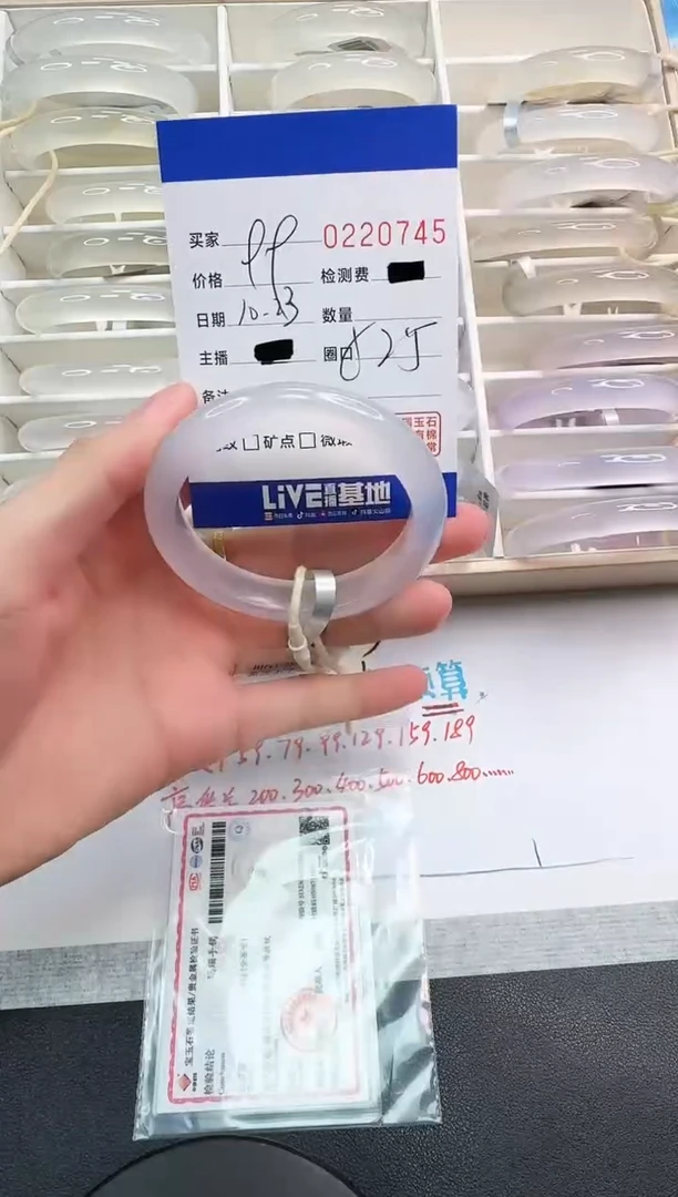 手镯玛瑙/玉髓未镶嵌0745