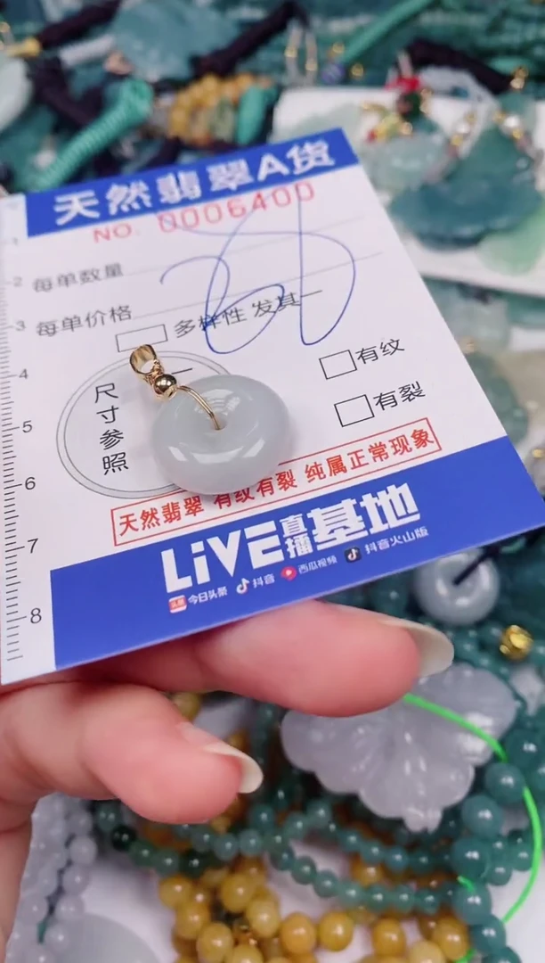 颈饰未镶嵌翡翠00006400