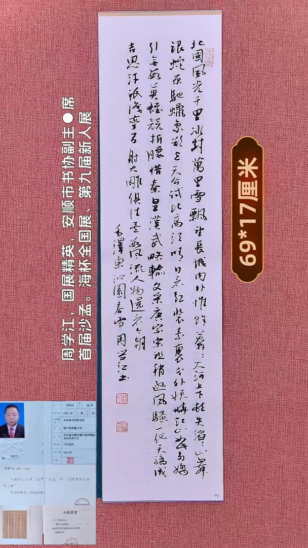 书法174    周老师书法作品