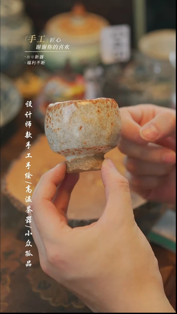 【溯本】瓷片***瓷片057