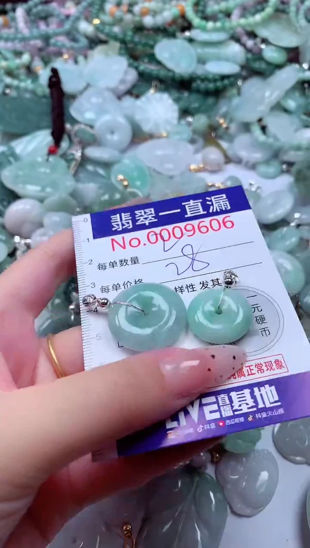 翡翠未镶嵌吊坠(不含链)9606