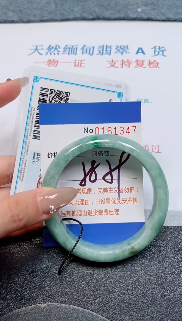 未镶嵌手镯翡翠天然缅甸翡翠161347