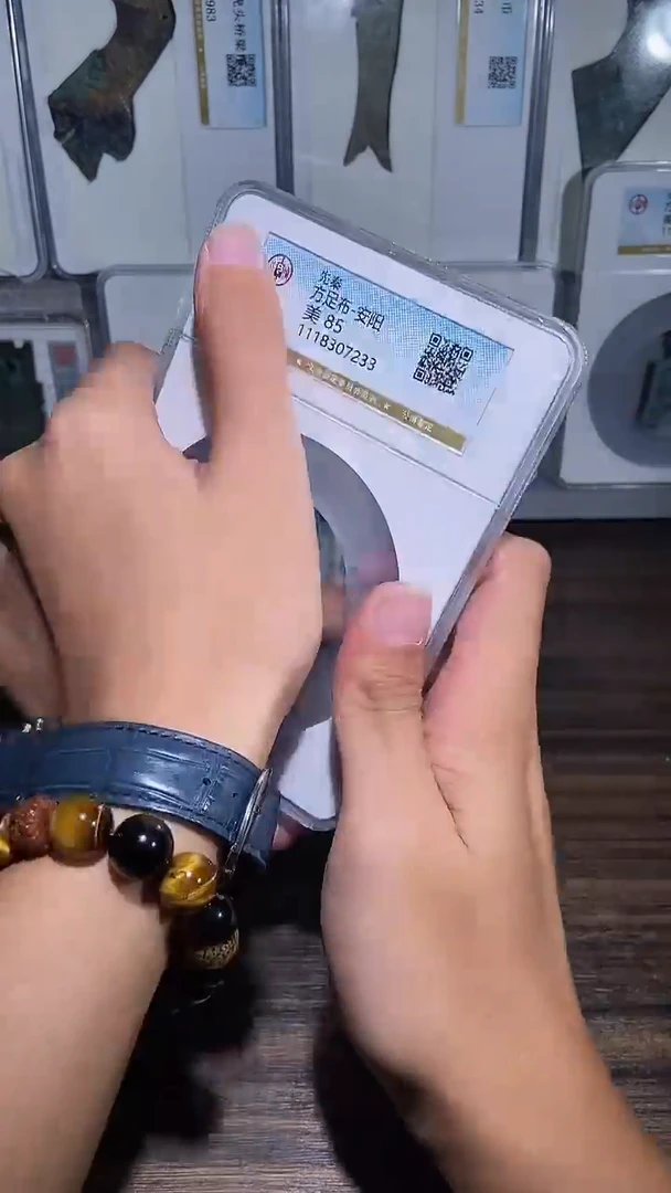 铜历代 方足布安阳一枚
