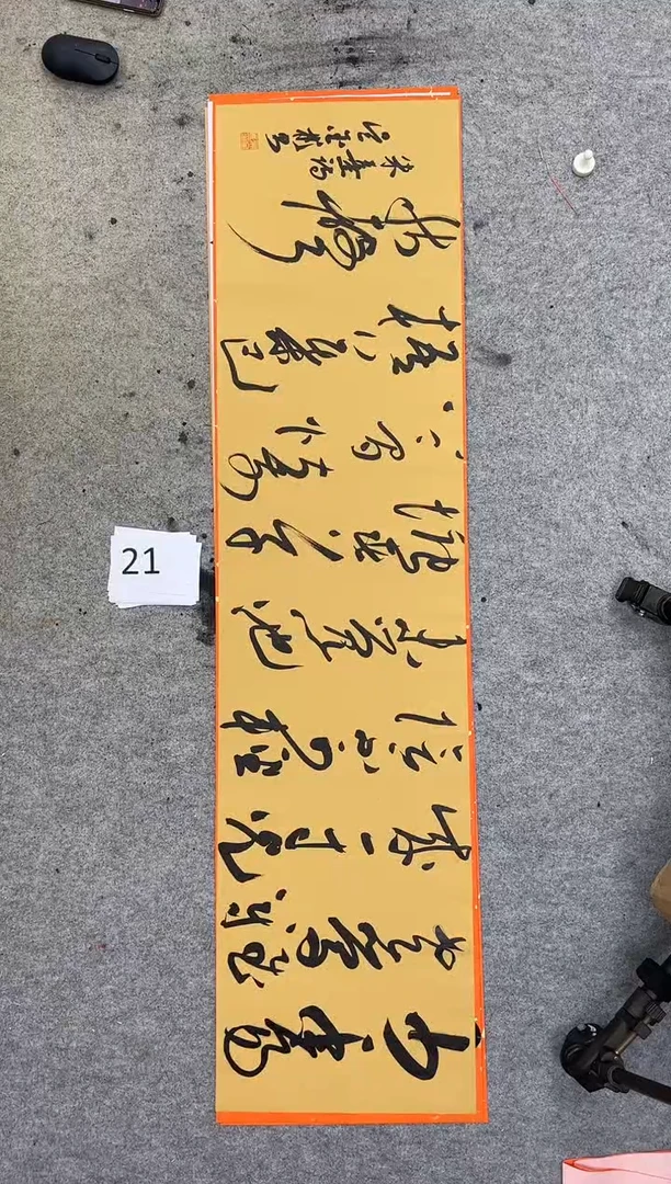 书法21吴金彬手写书法作品欣赏