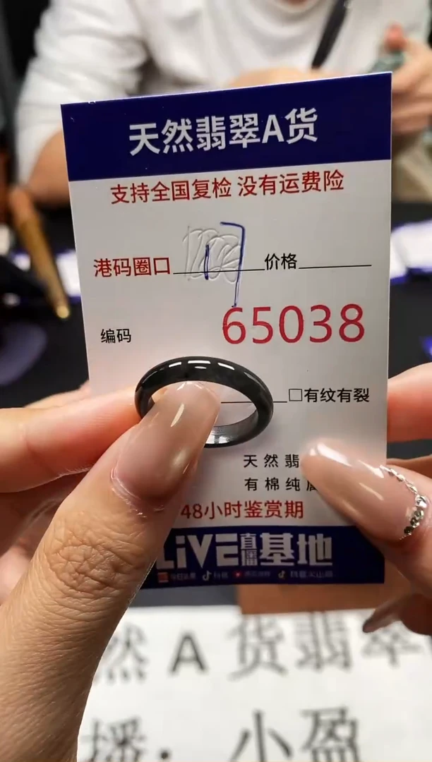 未镶嵌戒指翡翠天然A货翡翠5038