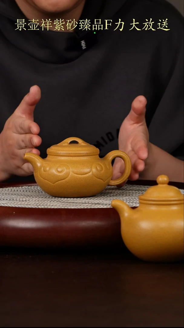 茶壶紫砂冷金黄段 如意仿古